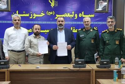 انعقاد تفاهم‌نامه همکاری با سپاه در توسعه فضاهای آموزشی شهرک یاسر امیدیه