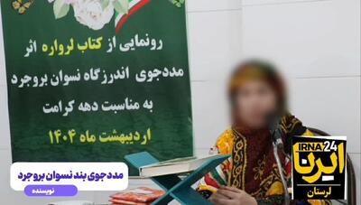 فیلم| بانویی که در زندان نویسنده شد