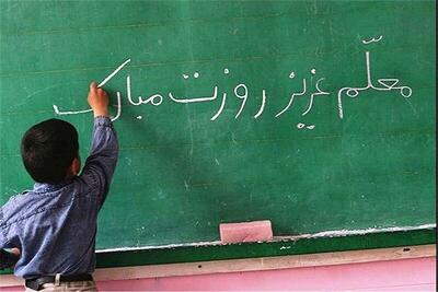 تدارک ۴۰ عنوان برنامه برای بزرگداشت هفته معلم در استان مرکزی