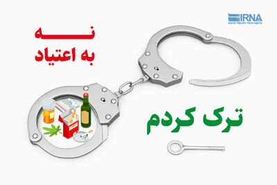 شهرکرد میزبان نخستین جشنواره منطقه‌ای شعر با موضوع پیشگیری از اعتیاد شد