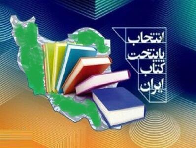 اِوَز پایتخت کتاب ایران شد؛ روایتی از پشتکار فرهنگی شهری کوچک در دل فارس