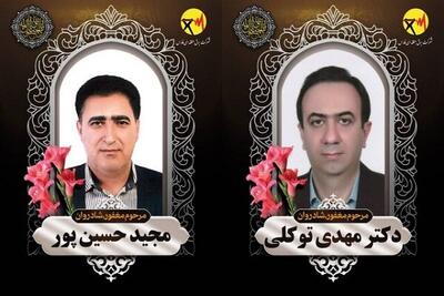 درگذشت ۲ نفر از نیروهای شرکت برق در فارس