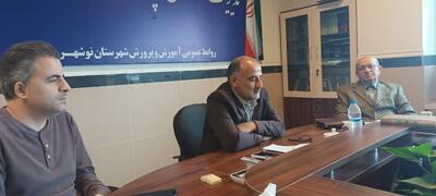 ۱۰ مدرسه در نوشهر تخریبی و نیاز به نوسازی دارد
