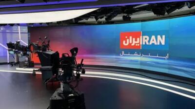 اعتراف علنی و بی‌سابقه عوامل اینترنشنال!