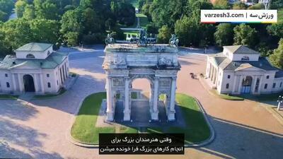 کلیپ باشگاه اینتر برای دیدار امشب برابر بارسلونا
