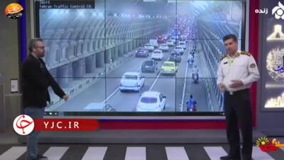 ببینید/ مرگبارترین تونل تهران را میشناسید ؟ | 10 اردیبهشت 1404