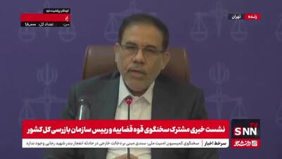 ۴ نفر از خاطیان برنامه تلویزیونی به اتهام توهین به ادیان و مذاهب در بازداشتند | 10 اردیبهشت 1404