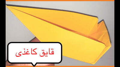 آموزش ساخت کاردستی قایق کاغذی کاردستی پسرانه / ساخت قایق کاغذی جدید