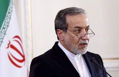 عراقچی: پول‌های بلوکه‌شده، بخشی از تحریم قابل رفع است