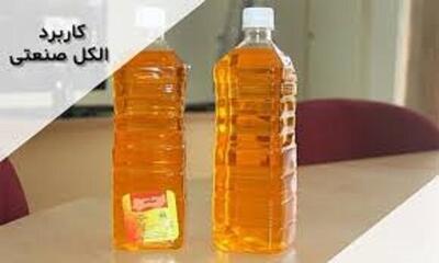 پاسخ معنادار آیت الله جوادی آملی درباره نجس بودن الکل صنعتی