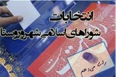 انتخابات شورا داغ می شود؟ فعلاً خبری نیست