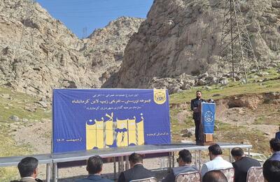 آغاز عملیات اجرایی زیپ‌لاین کرمانشاه؛ گامی مهم در مسیر جذب سرمایه‌گذار