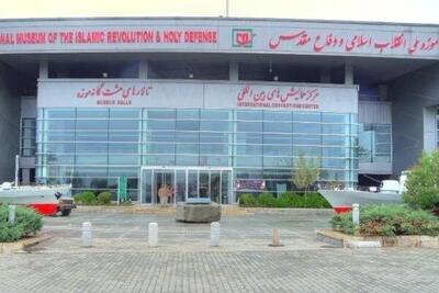 اعلام آمادگی موزه دفاع مقدس برای کمک به ارتقای فرهنگ ملی