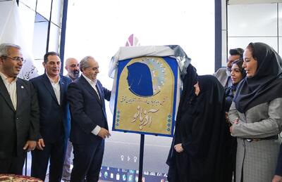 رونمایی از پوستر نخستین رویداد بانوان فناور و نوآور آذربایجان شرقی