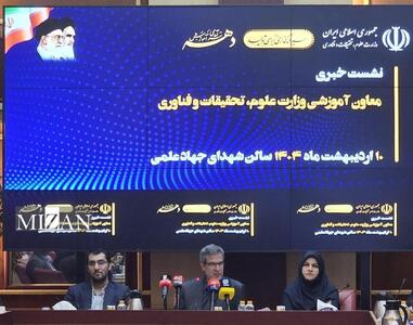 چالش‌های جدید آموزش عالی با ورود هوش مصنوعی و کاهش داوطلبان/ جزئیات ظرفیت دانشگاه‌ها و توقف ۱۰۰ واحد پیام‌نور