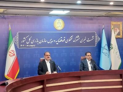 اقدامات دستگاه قضا در حادثه انفجار بندر شهید رجایی/ گزارش فعالیت‌های سازمان بازرسی در دوره تحول و تعالی