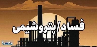 ۹۲ میلیون دلار از پرونده فساد ۱۲۳ میلیون دلاری پتروشیمی جم تاکنون وصول نشده است | نفت ما