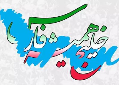 روز خلیج فارس: سیل پیام‌ها از لیگ برتر ایران - پارس فوتبال