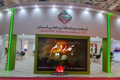 پیشرفت پتروشیمی شستان با محوریت فناوری و نوآوری