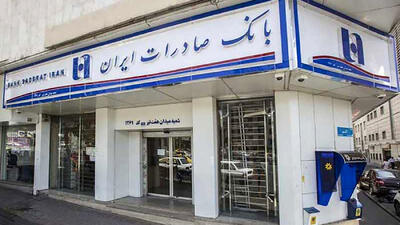 استارت پرقدرت وبصادر در فروردین 1404/ درآمد خالص بانک صادرات ایران 114 درصد جهش کرد