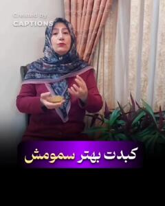 خواص ترکیب لیموترش و دارچین برای کبد + فیلم