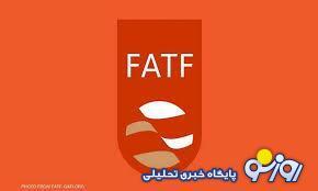 مخالفان خروج ایران از لیست سیاه دست به کار شدند؟/ رفع نگرانی‌ها درباره FATF | روزنو