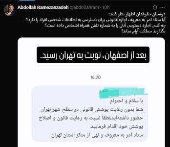 واکنش سخنگوی جبهه اصلاحات به ارسال پیامک حجاب | رویداد24