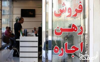 فرمول جدید تبدیل رهن به اجاره سال ۱۴۰۴ | اجاره خونه رو اینجوری حساب کن!