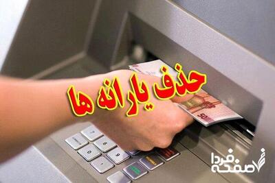 هشدار میدری به‌افرادی که اطلاعات نادرست ثبت کرده‌اند| یارانه بی یارانه!