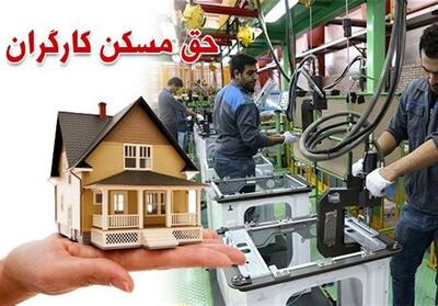 ساخت مسکن کارگری آغاز شد | واگذاری مسکن رایگان به کارگران +شرایط