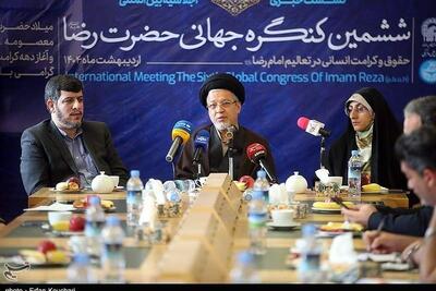 ششمین کنگره جهانی حضرت رضا با شعار ایران -ایران امام رضا برگزار شد | سیاست روز