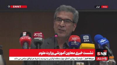 معاون آموزشی وزارت علوم: نیمه اول مرداد نتایج اولیه کنکور اعلام می‌شود+فیلم