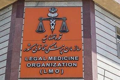 شهرستان عنبرآباد اداره پزشکی قانونی ندارد