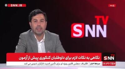نقش مهم معدل نهایی در موفقیت کنکوری‌ها/ یک نیم نمره، تفاوت زیادی ایجاد می‌کند