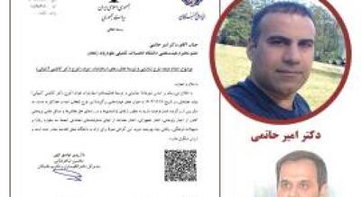 اعطا جایزه طرح دکتر کاظمی آشتیانی به عضو هیات علمی دانشگاه تحصبلات تکمیلی زنجان