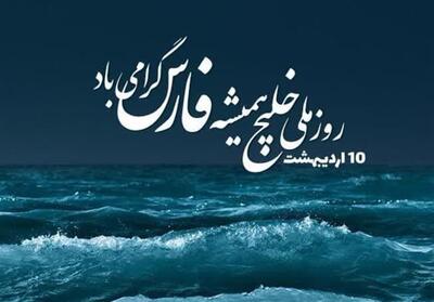 ساحل‌نشینان بوشهری‌ حافظان واقعی خلیج‌فارس - تسنیم