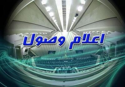 اعلام وصول سوال از میدری درباره سازمان تامین اجتماعی - تسنیم