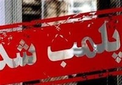 پلمب واحدهای ناایمن با دستور قضایی در گلستان - تسنیم