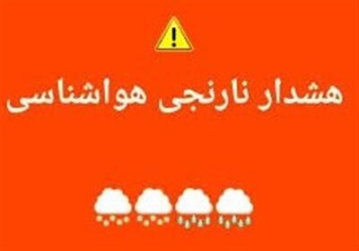 صدور هشدار نارنجی در قم؛ طوفان در راه است - تسنیم