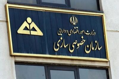 برنامه‌های سازمان خصوصی سازی در سال 1404 اعلام شد