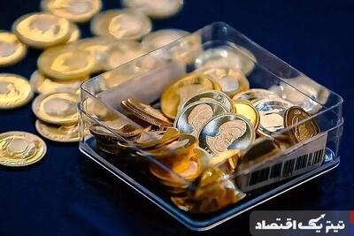 سکه پایین‌تر می‌آید؟