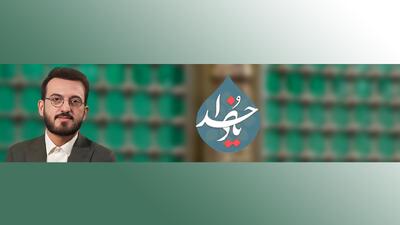 برنامه «یاد خدا» با حال‌وهوای دهه کرامت از حرم حضرت معصومه و امام رضا (ع) روی آنتن می‌رود  