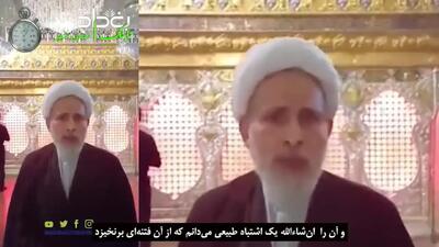 ماجرای  پایین کشیدن پرچم حرم حضرت زینب (س) از زبان متولی حرم+فیلم