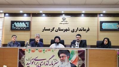 فرماندار گرمسار: شوراهای شهر و روستا برای توسعه و آبادانی برنامه‌ریزی کنند