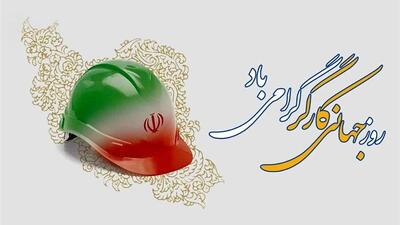 کارگران پیشران و جلودار توسعه و آبادانی کشور هستند