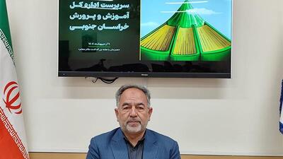 انعقاد تفاهم‌نامه ساخت ۱۶ پروژه آموزشی در ۶ شهرستان خراسان‌جنوبی