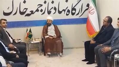 خارگ باید به‌عنوان الگویی از همبستگی معرفی شود