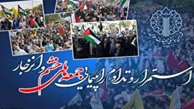 جمعه‌های خشم فردا در قزوین تداوم می یابد