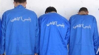 دستگیری ۳ متهم سرقت به عنف در عملیات ضربتی پلیس اشتهارد ‏