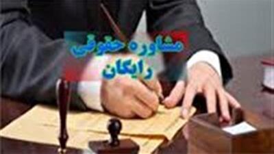 ارائه خدمات‌حقوقی رایگان به مددجویان کمیته امداد به همت ۳۷ وکیل نیکوکار